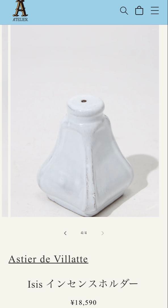 未使用Astier de Villatte Isis インセンスホルダー