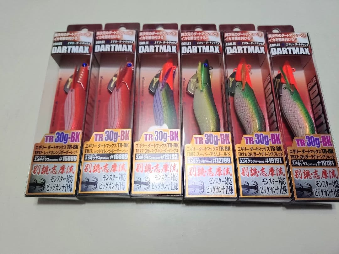 DARTMAX TR 30g-BK 6個セット