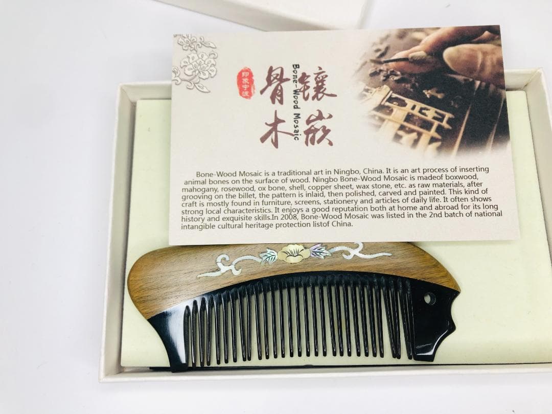 【中国浙江省寧波の伝統工芸品】骨木鑲嵌 珍蔵級工芸品（国家級非遺産）