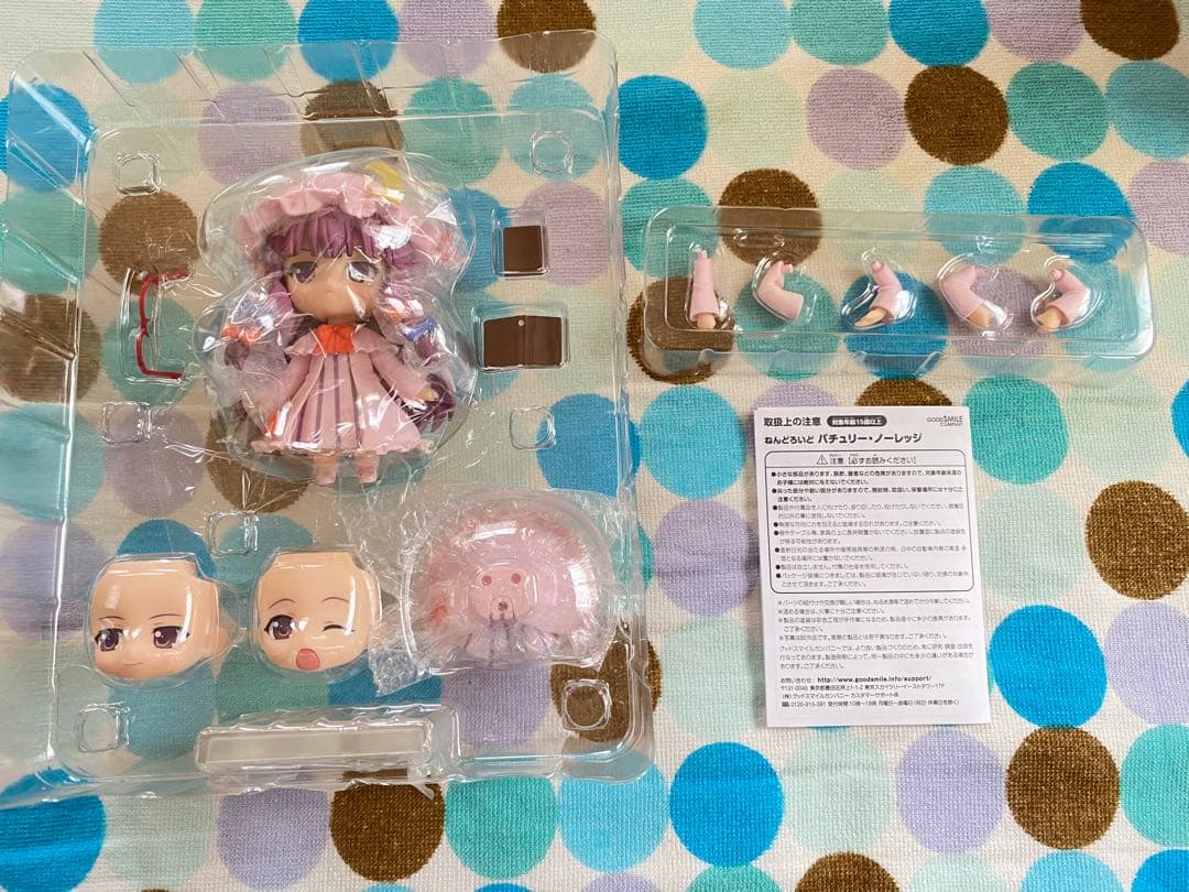 【中古】ねんどろいど パチュリー・ノーレッジ【東方project】