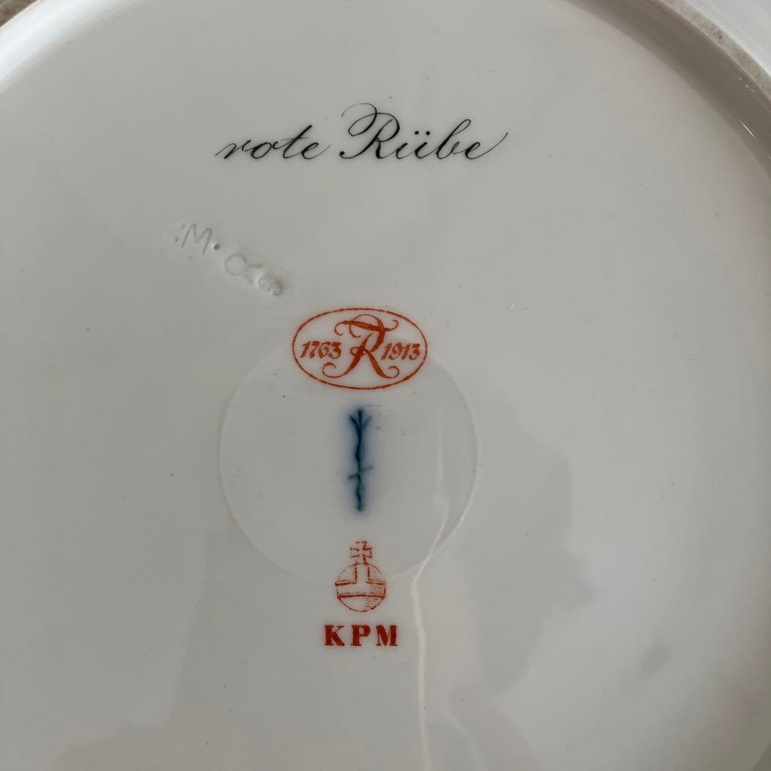 ドイツベルリンKPM  ビーツの野菜柄プレート