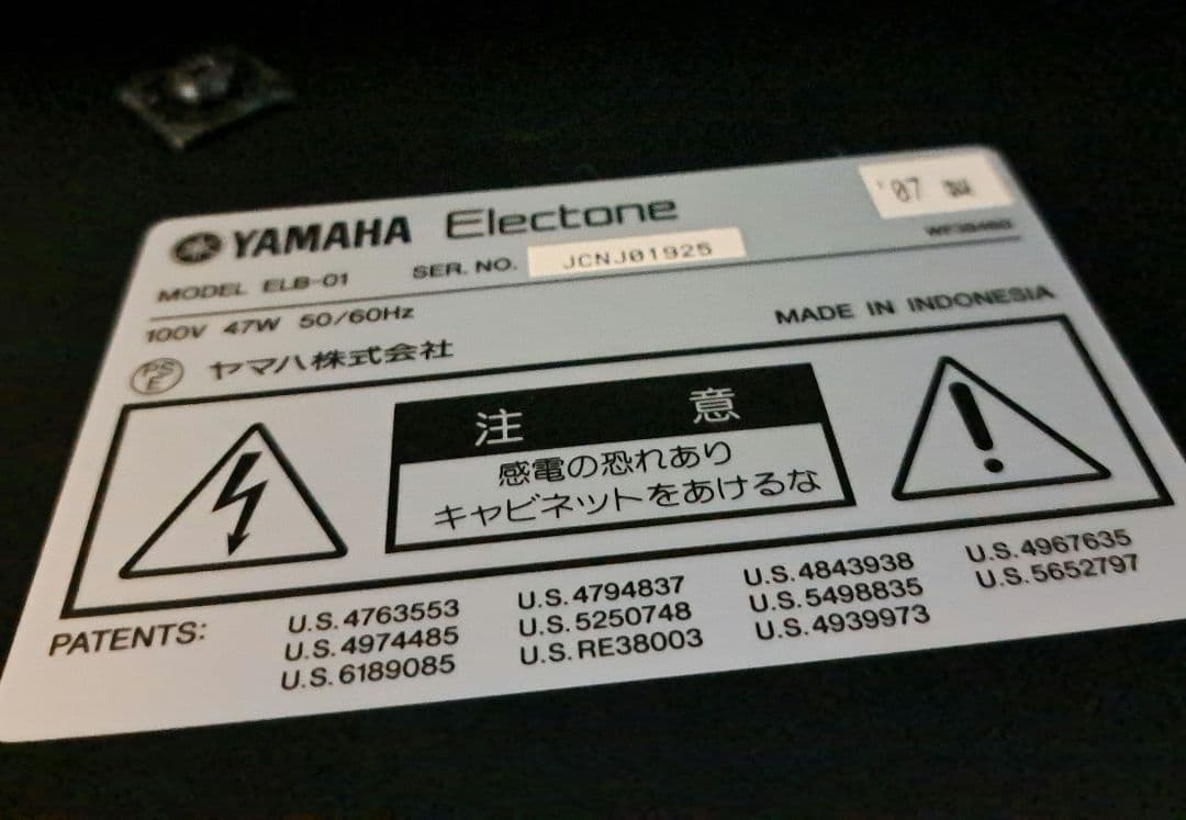 エレクトーン デジタルキーボード ステージア ELB-01 07年