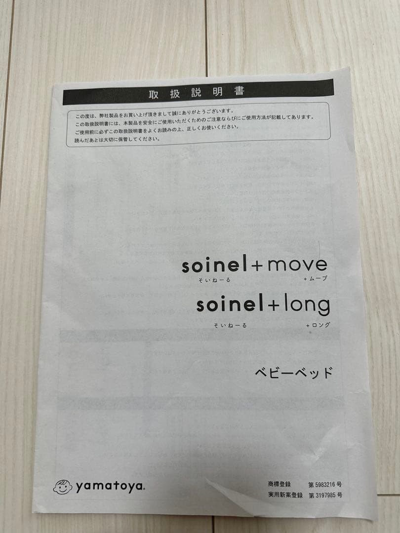 大和屋　そいねーる＋ムーブ　マットレス•布団セット