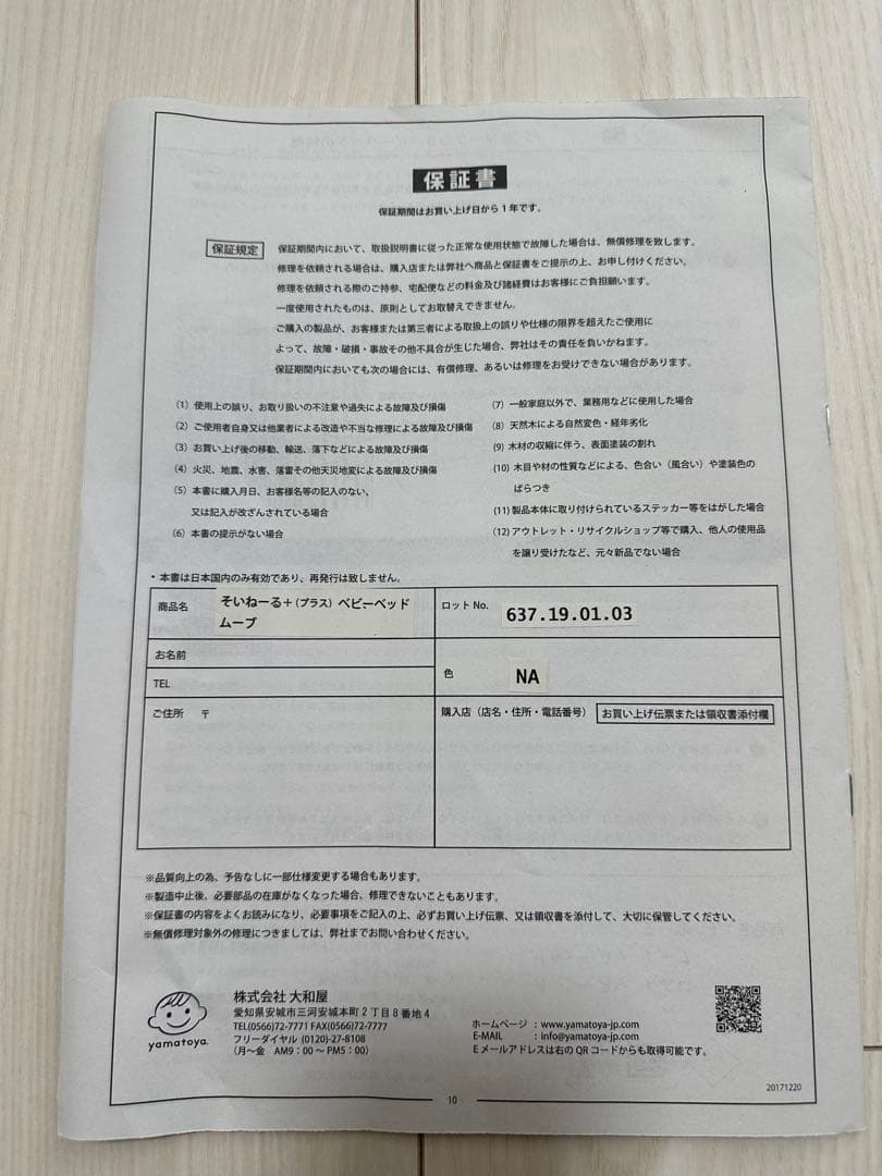 大和屋　そいねーる＋ムーブ　マットレス•布団セット