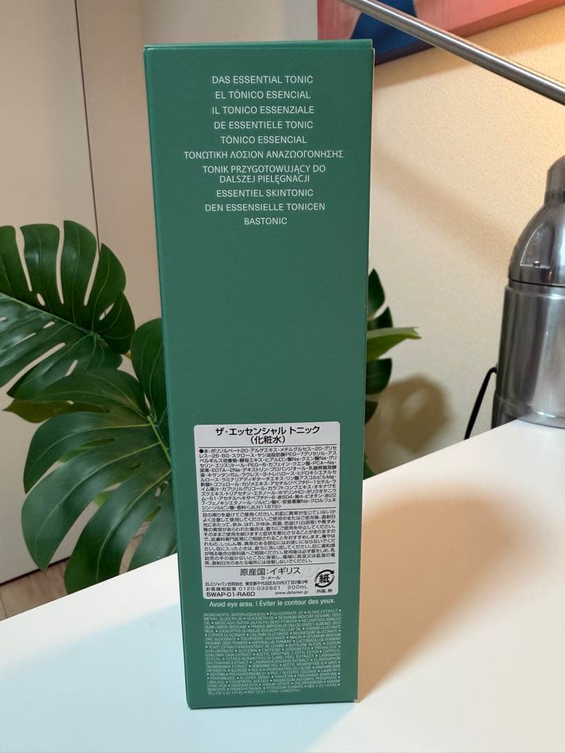 化粧水・ローション・トナー LA MER THE ESSENTIAL TONIC 200ml
