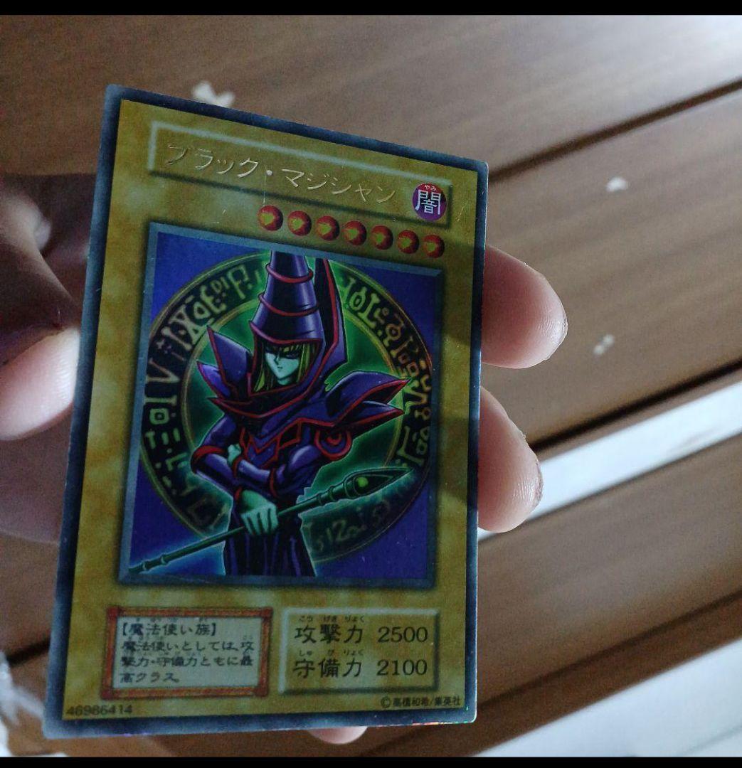 ??7・/40-5. E中古　ウルトラレア　ブラックマジシャン 初期EX