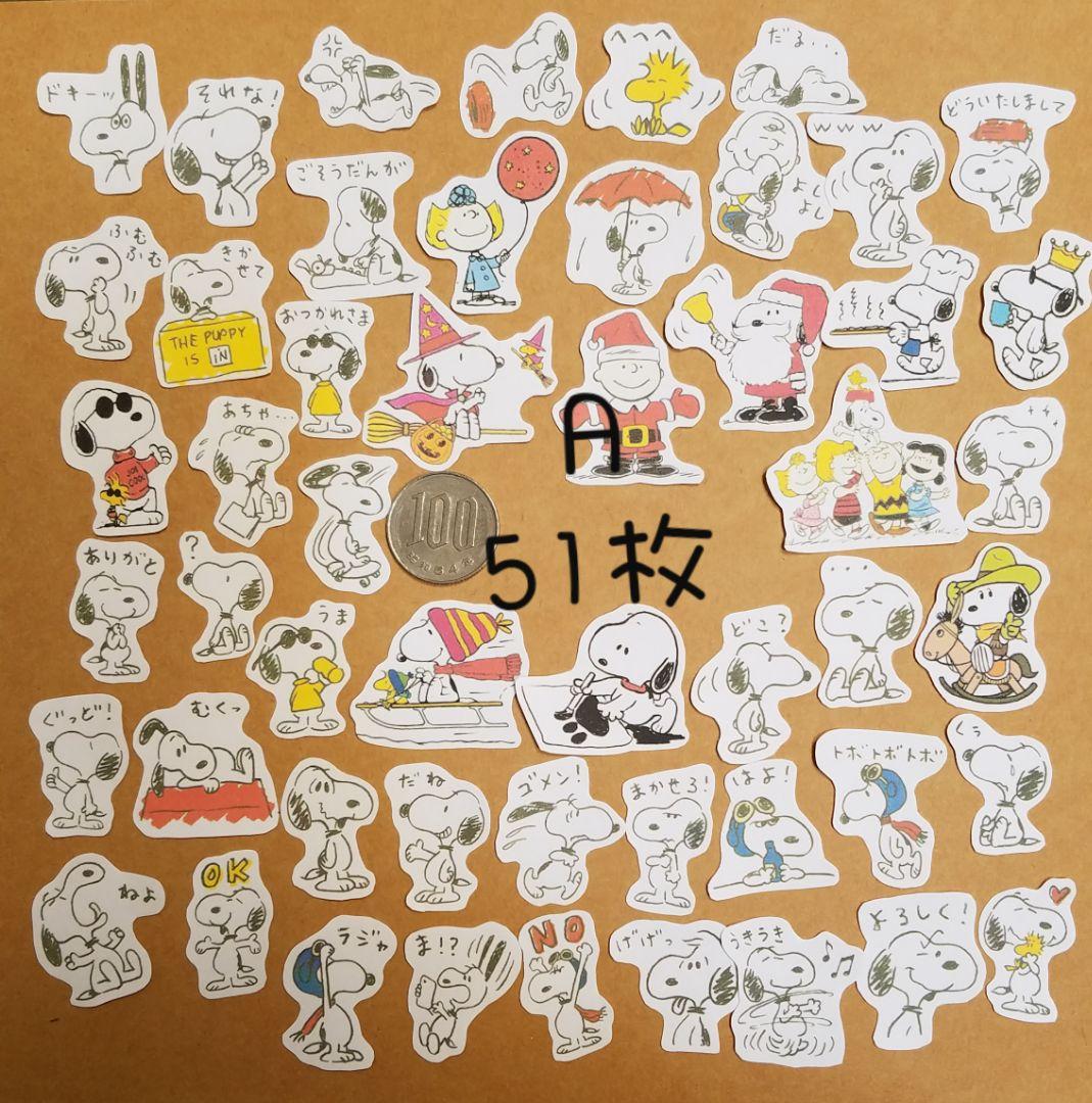 スヌーピー フレークシール A・B・C・D