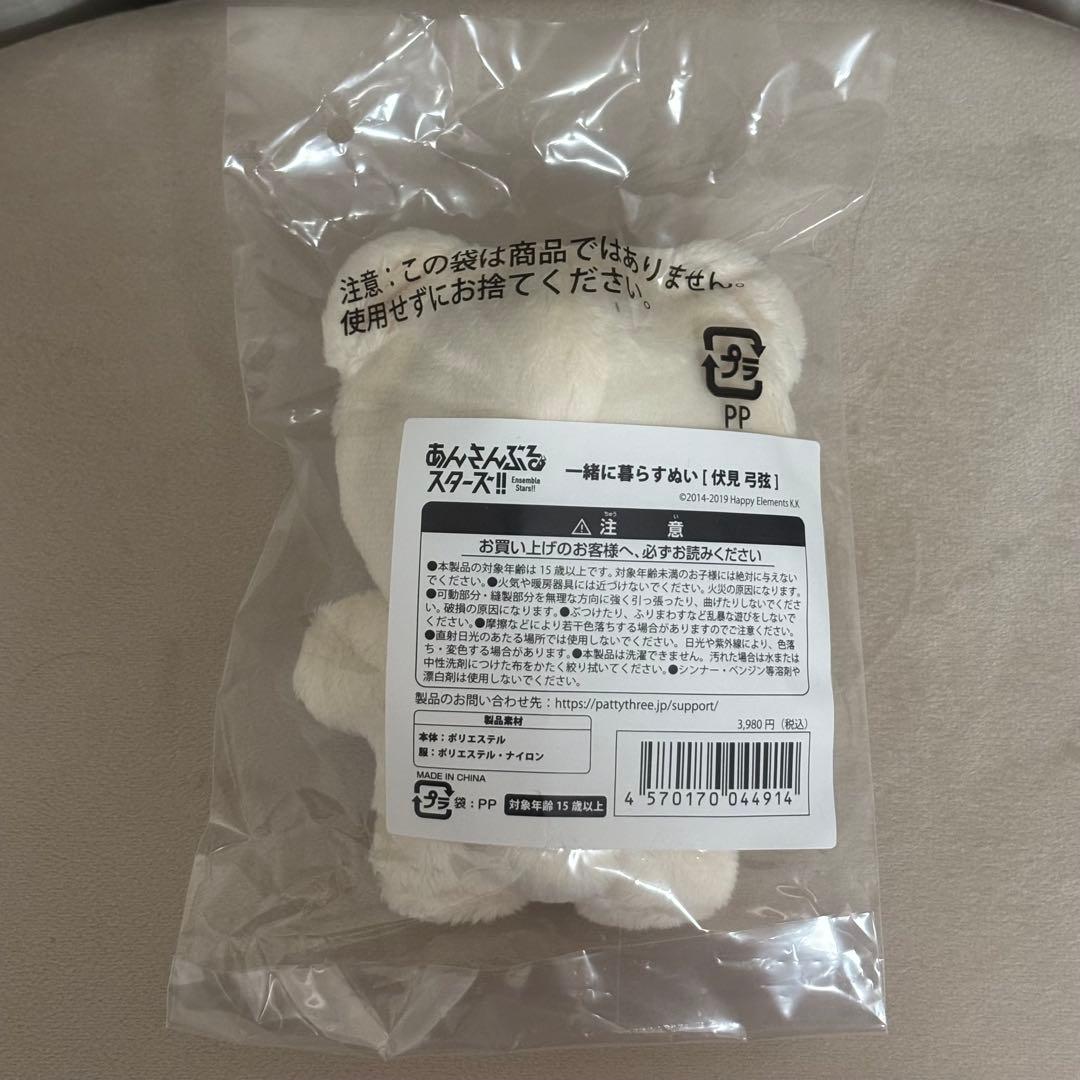 あんスタ いつぬい 伏見弓弦 未開封