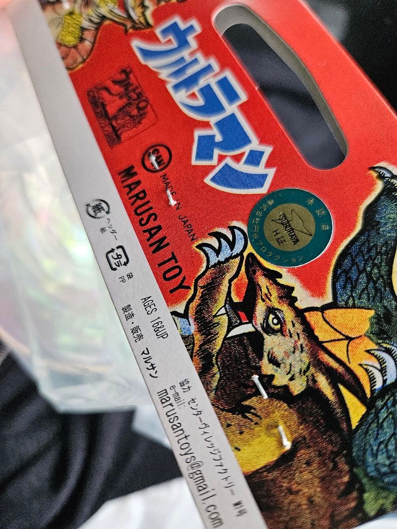 マルサン カネゴン450オーロラクリスタルVer.