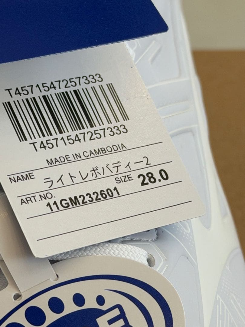 ミズノ ライトレボバティー2 28.0 ワイド