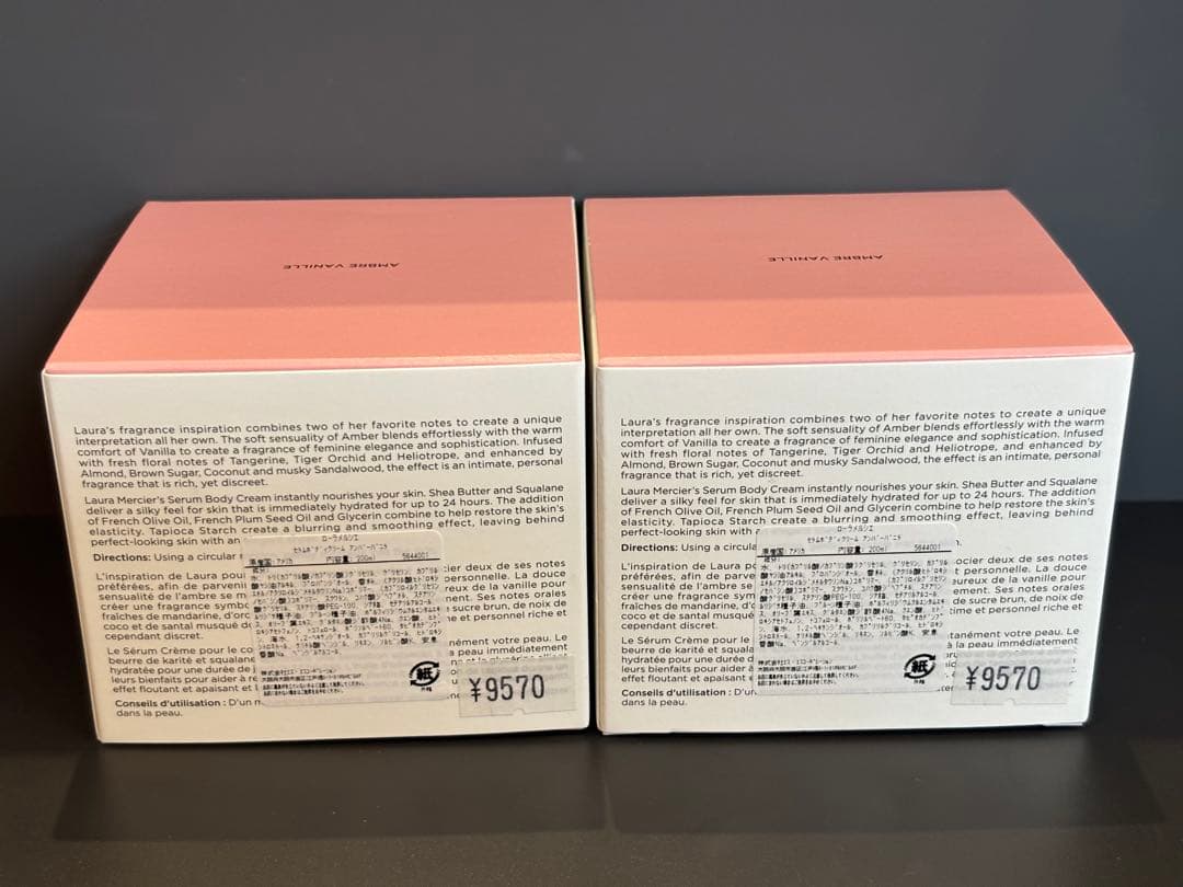 【2個セット】ローラメルシエ セラムボディクリーム200ml アンバーバニラ