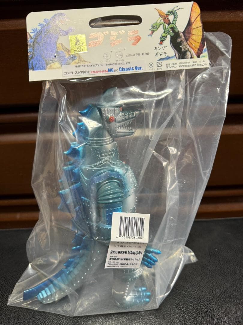ゴジラストア限定 マルサン メカゴジラ 1974 Classic Ver.