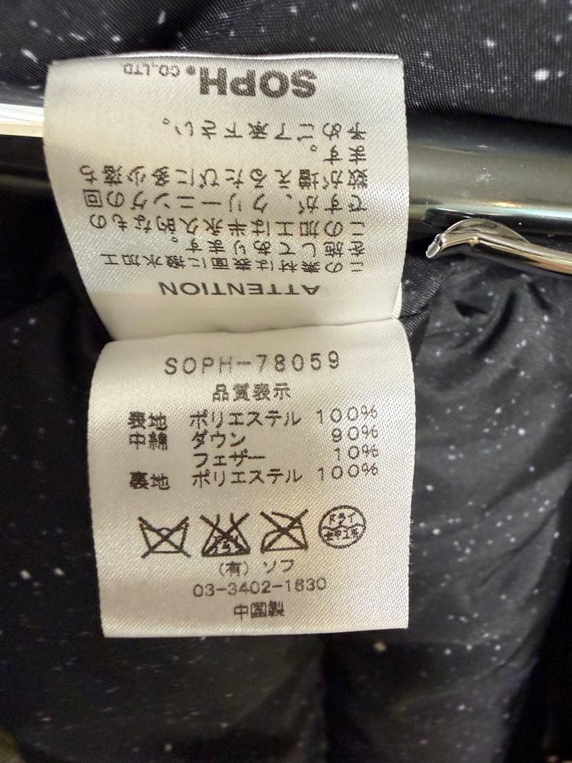 SOPHNET オリーブグリーン フード付きダウンジャケット Ｍ