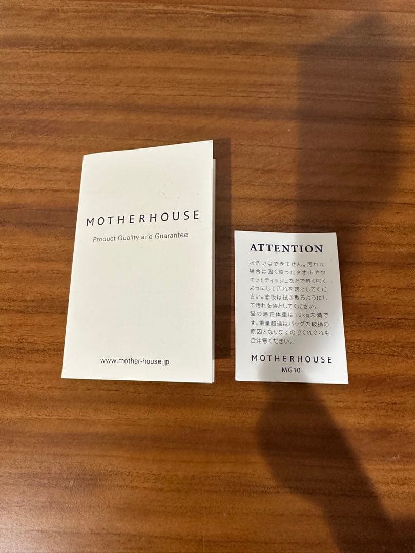 【貴重な廃盤品】MOTHER HOUSEペット用キャリーバッグ