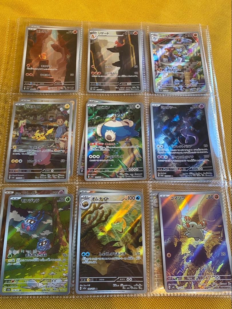 【ポケカ引退品 マスボミラー他】SAR SR AR RR 多数【値下げ交渉可】