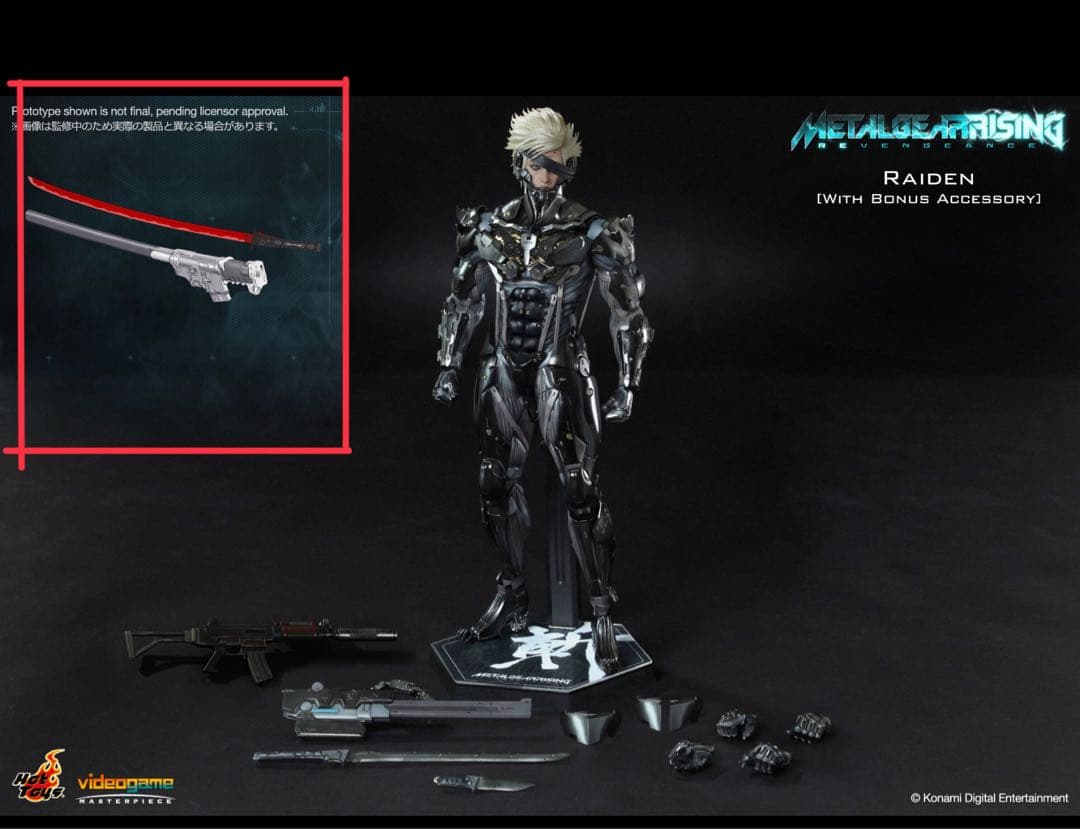 ホットトイズ　雷電　ボーナスアクセサリー版　ムラサマブレード　まとめ買い可