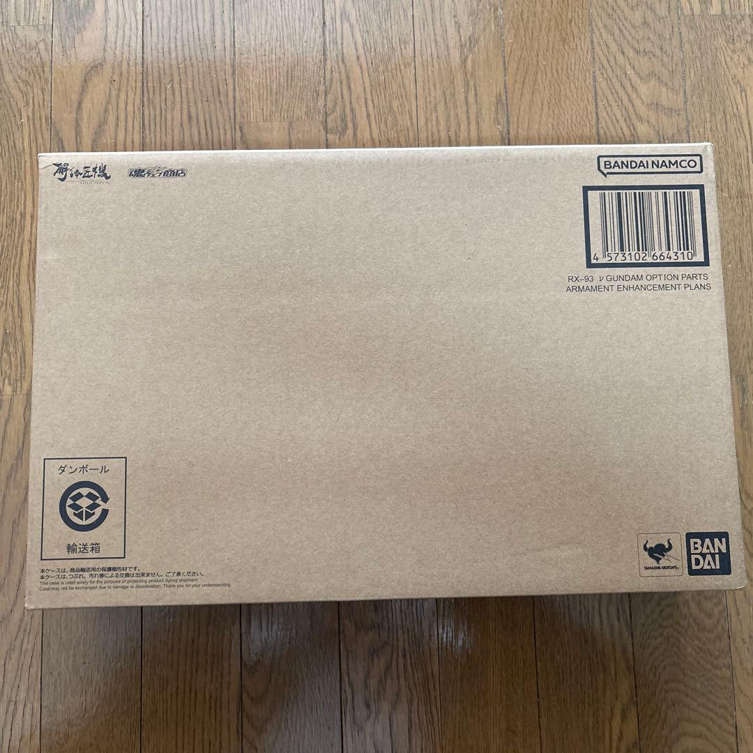 解体匠機 RX-93 νガンダム専用オプションパーツ 武装強化プラン 新品未開封