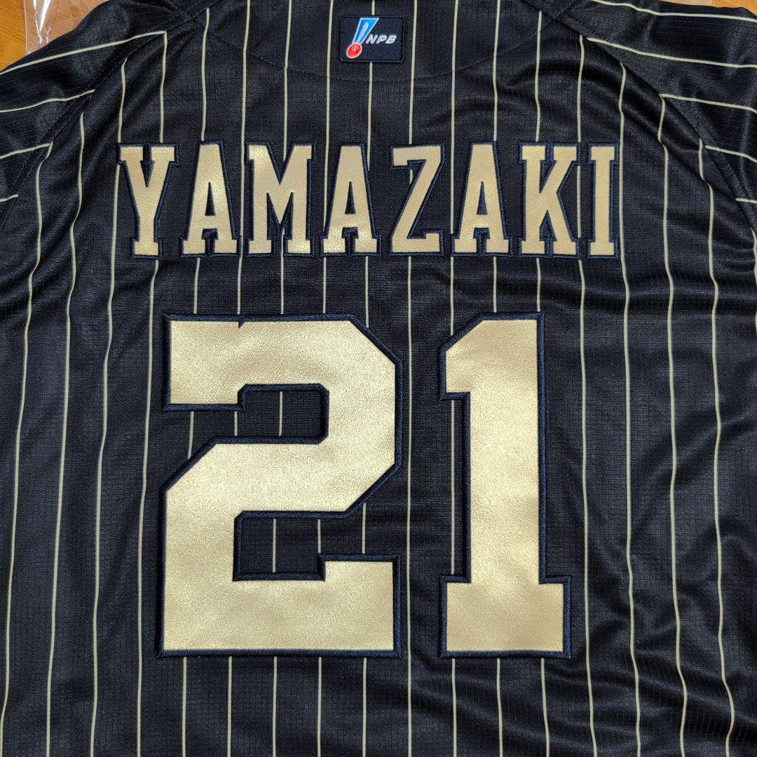 オリックス 山﨑 颯一郎 直筆サイン入 オーセンティックユニ