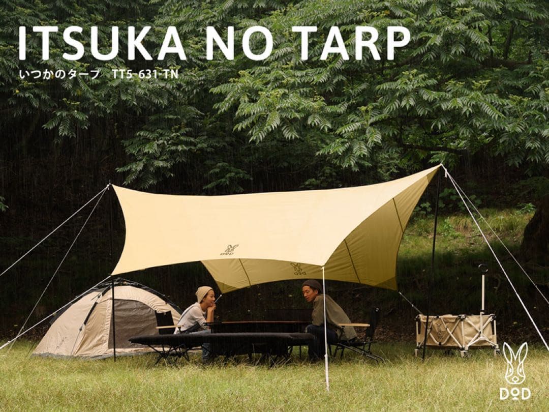 ITSUKA NO TARP TT5-631-TNタン DOD いつかのタープ