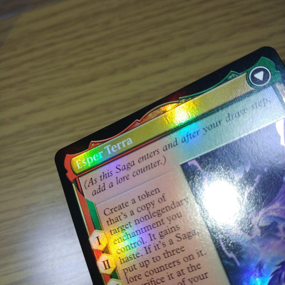 魔導戦士、ティナ 拡張 Foil 英語版