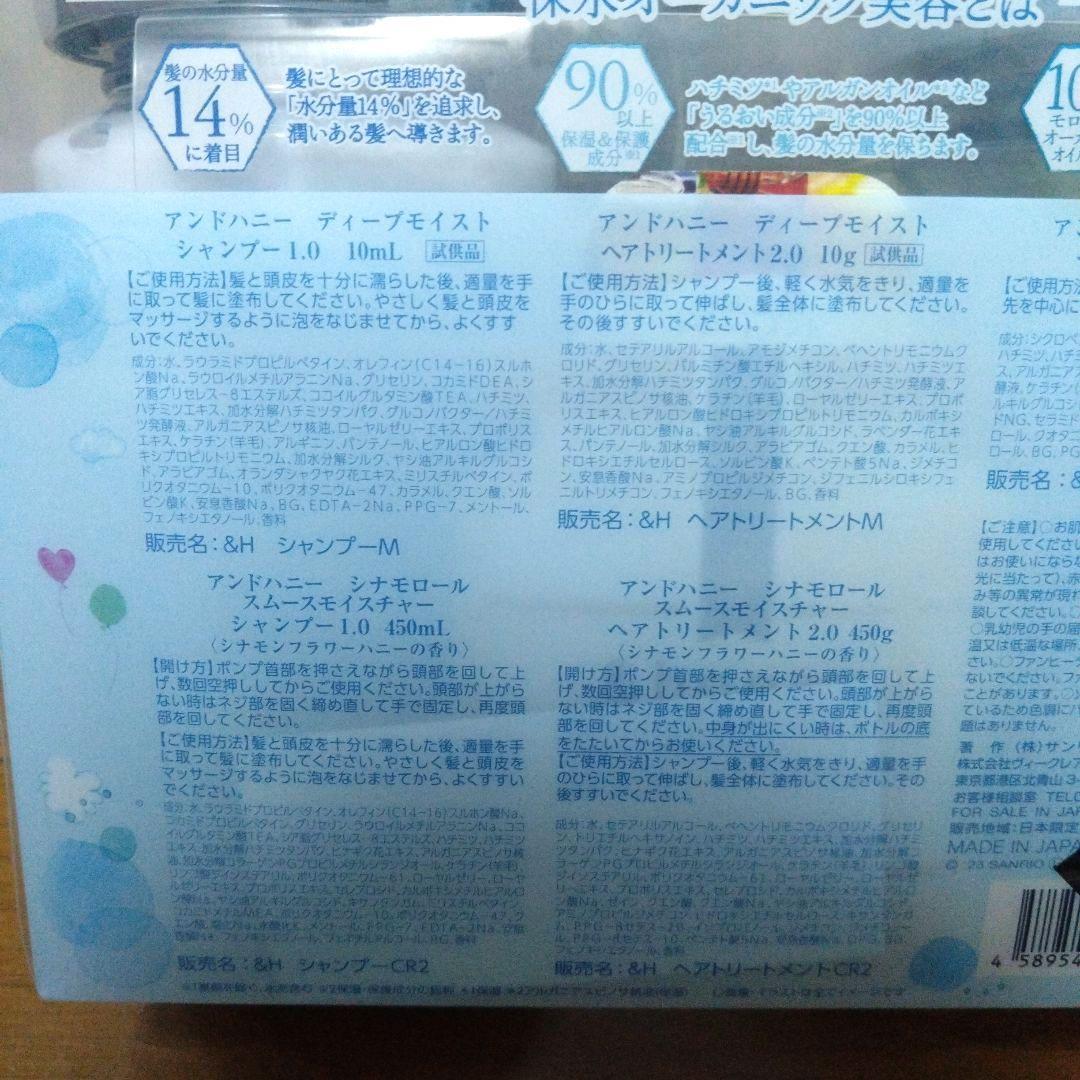 &honey シャンプー、ヘアオイルセット 限定 サンリオキャラクターまとめ売り