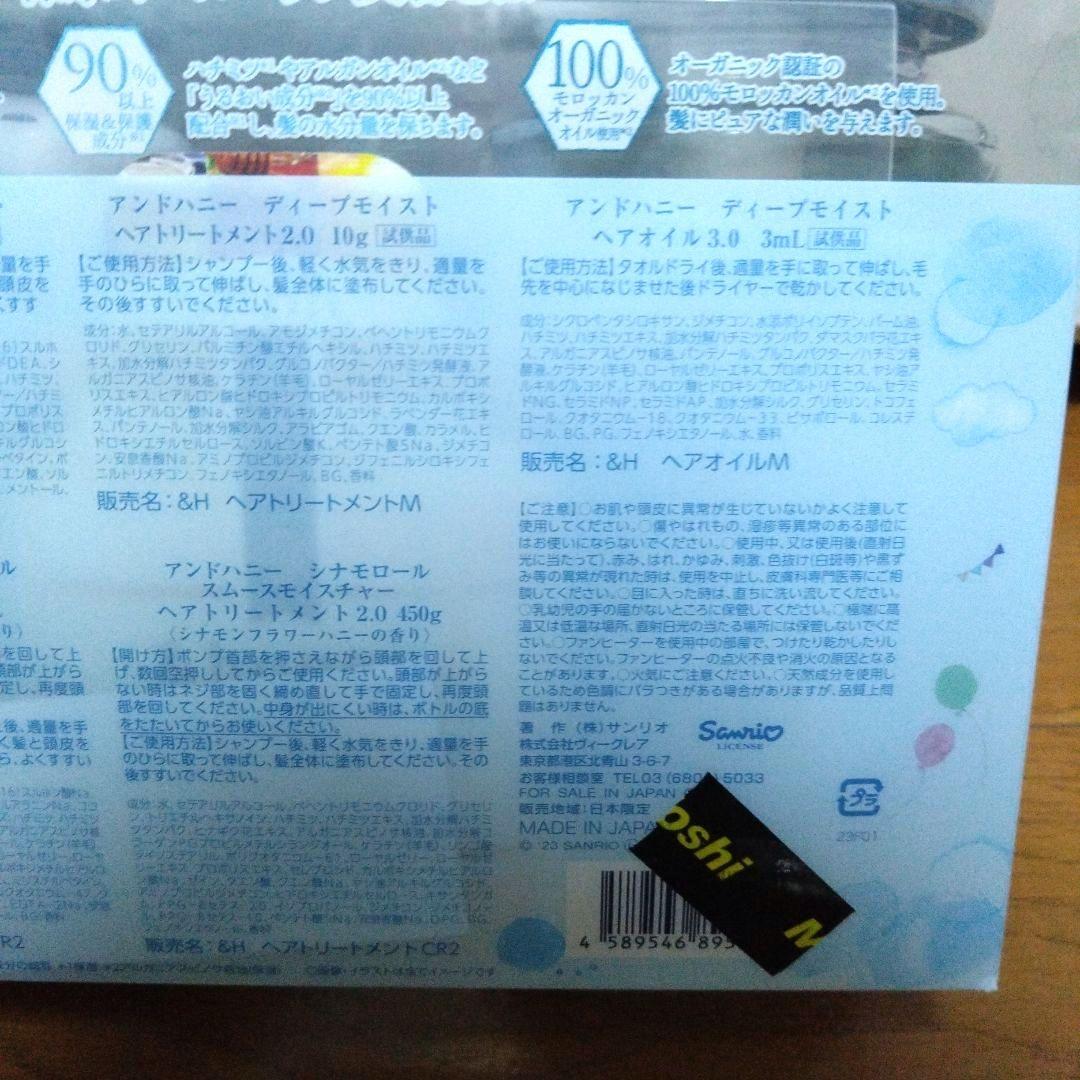&honey シャンプー、ヘアオイルセット 限定 サンリオキャラクターまとめ売り
