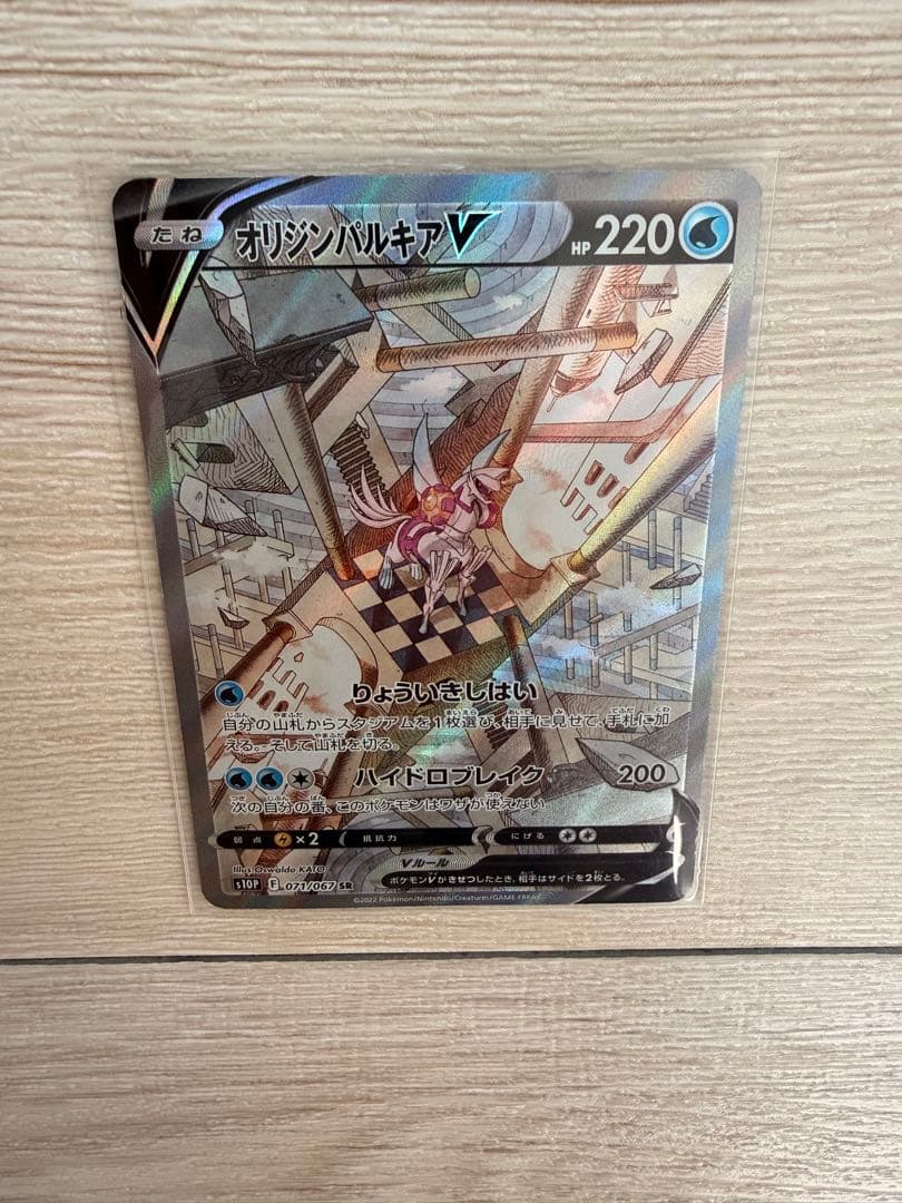 【美品】オリジンパルキアV SR S10P スペースジャグラー 071/067