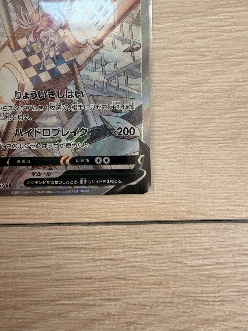 【美品】オリジンパルキアV SR S10P スペースジャグラー 071/067