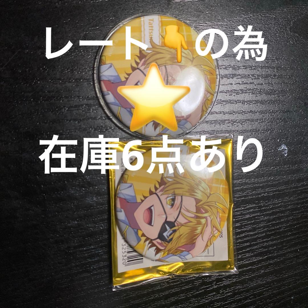 カラフルピーチ　缶バッチ　ゆあんうりたっつん