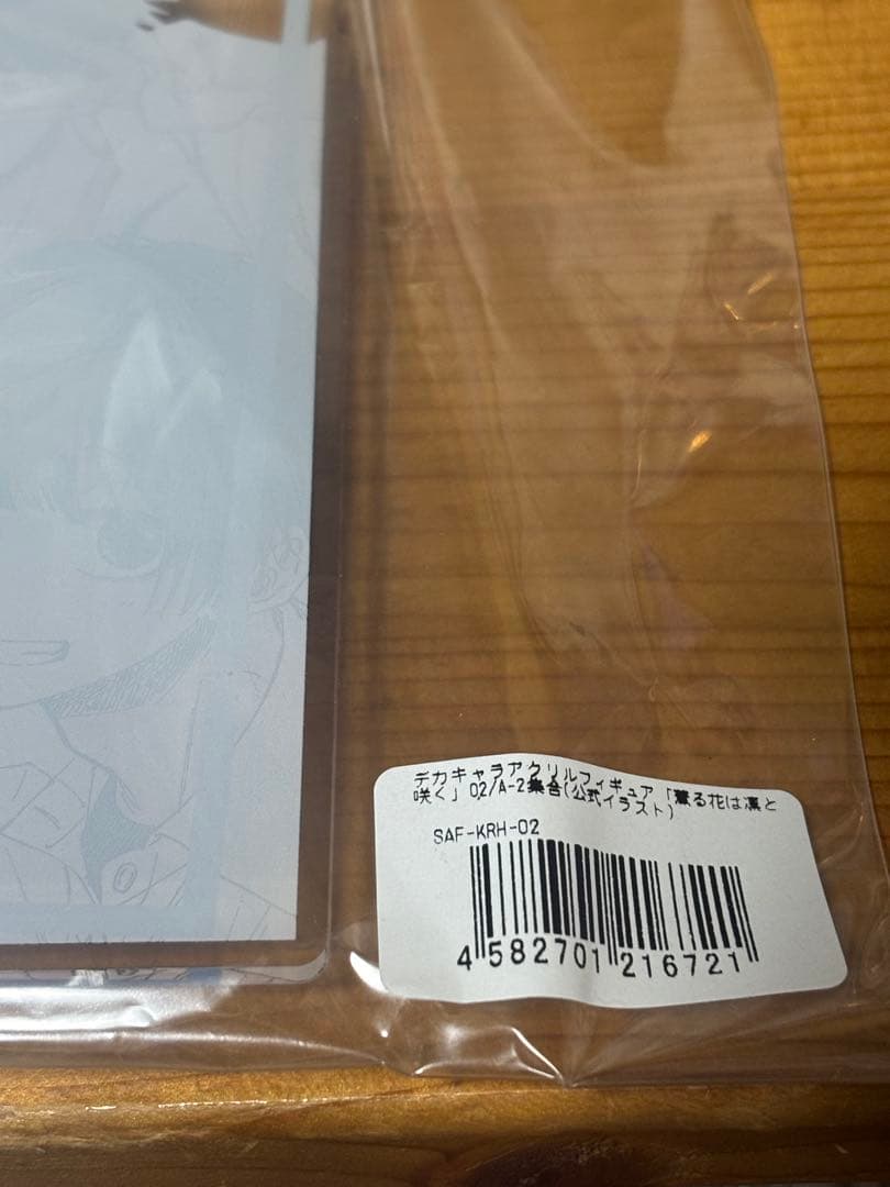 薫る花は凛と咲く eeoくじ アクスタ a賞