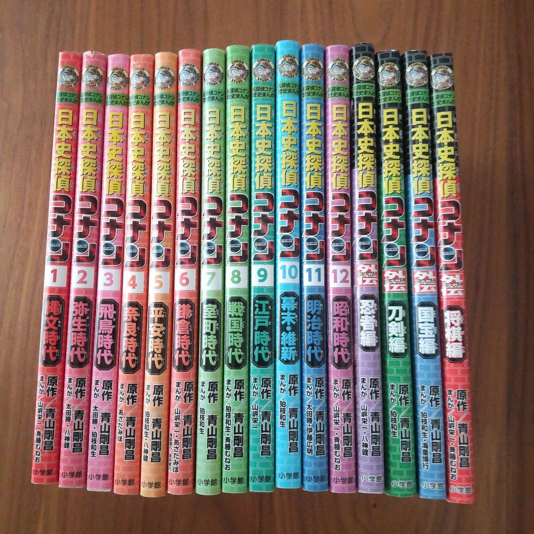さ*あ様 日本史探偵コナン 1 縄文時代 名探偵コナン歴史まんが