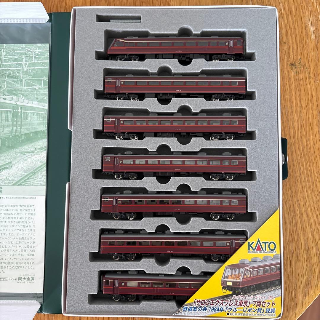 【希少】KATO 10-155 サロンエクスプレス東京7両セット13