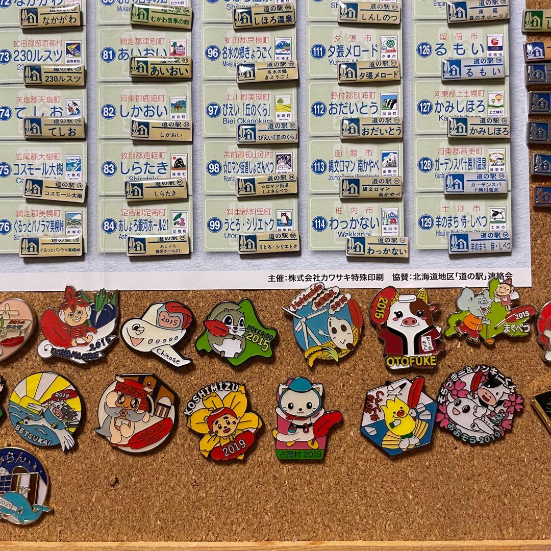北海道　道の駅　ガチャピンズラリー2024 コンプリート　ピンバッジ　ピンズ