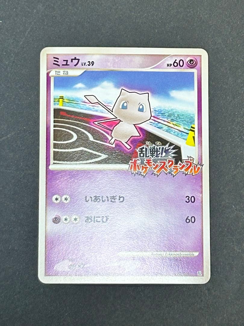 ポケカ　乱戦！スクランブル　ミュウ010/016