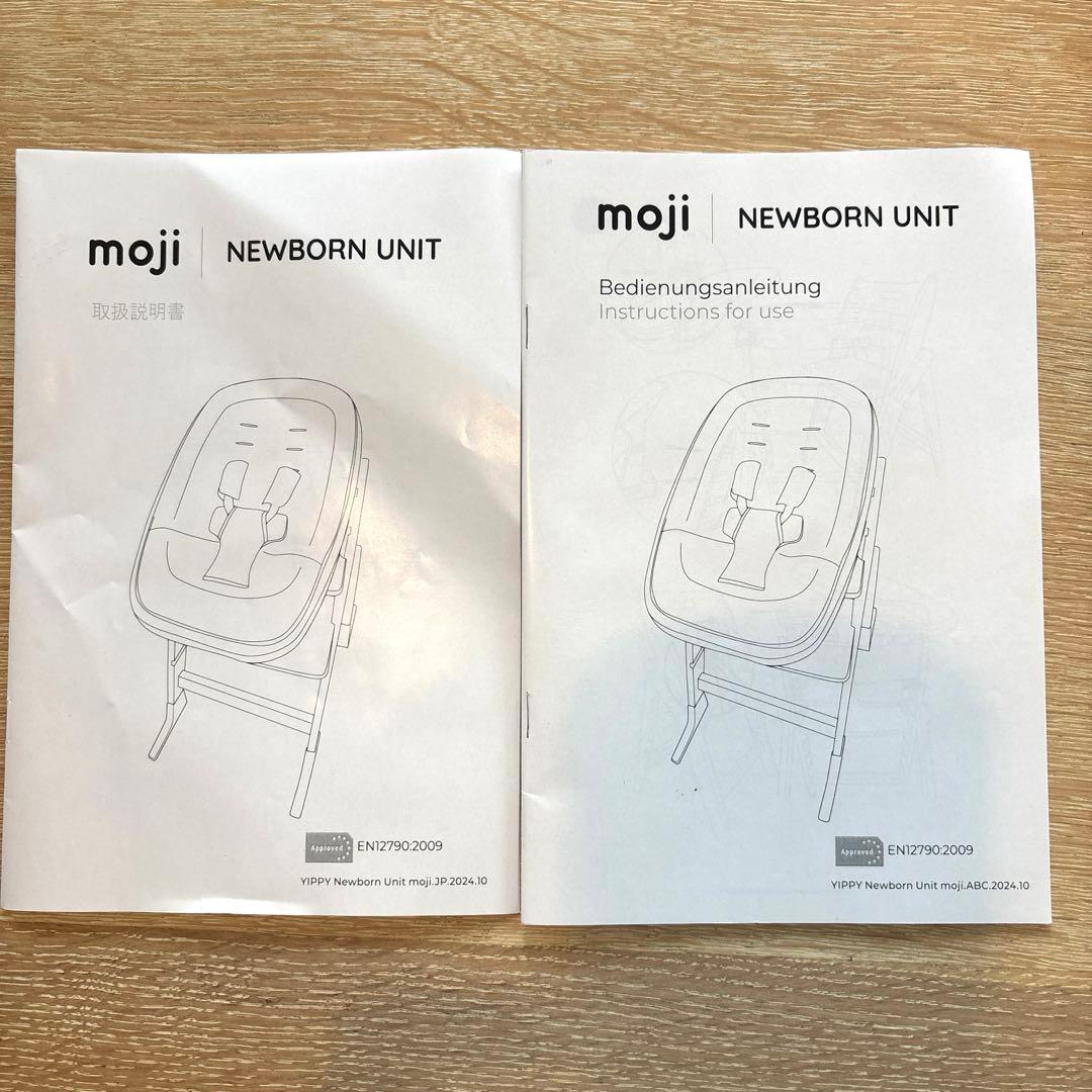 moji ニューボーン・ユニット　バーチグレー