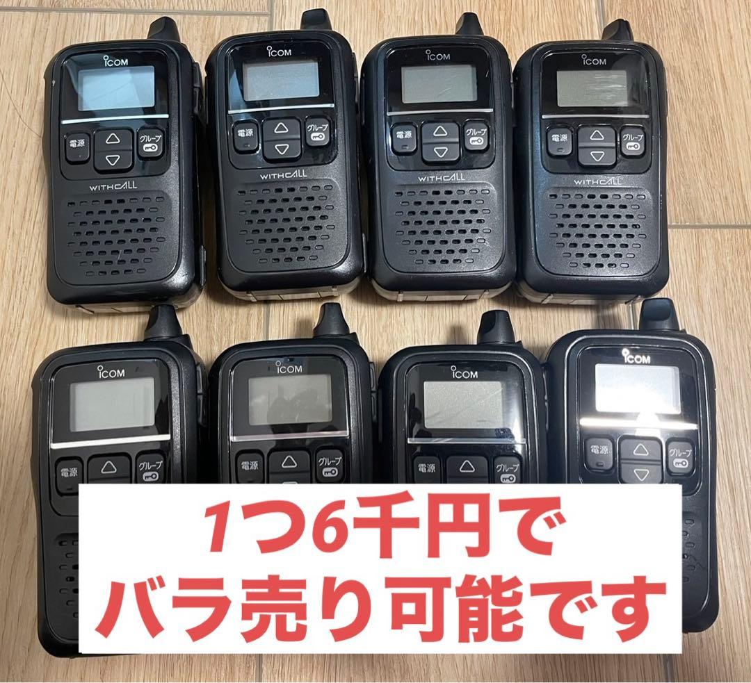 大幅値下げ中‼️【7個セット】トランシーバー 無線機 ICOM IC4110