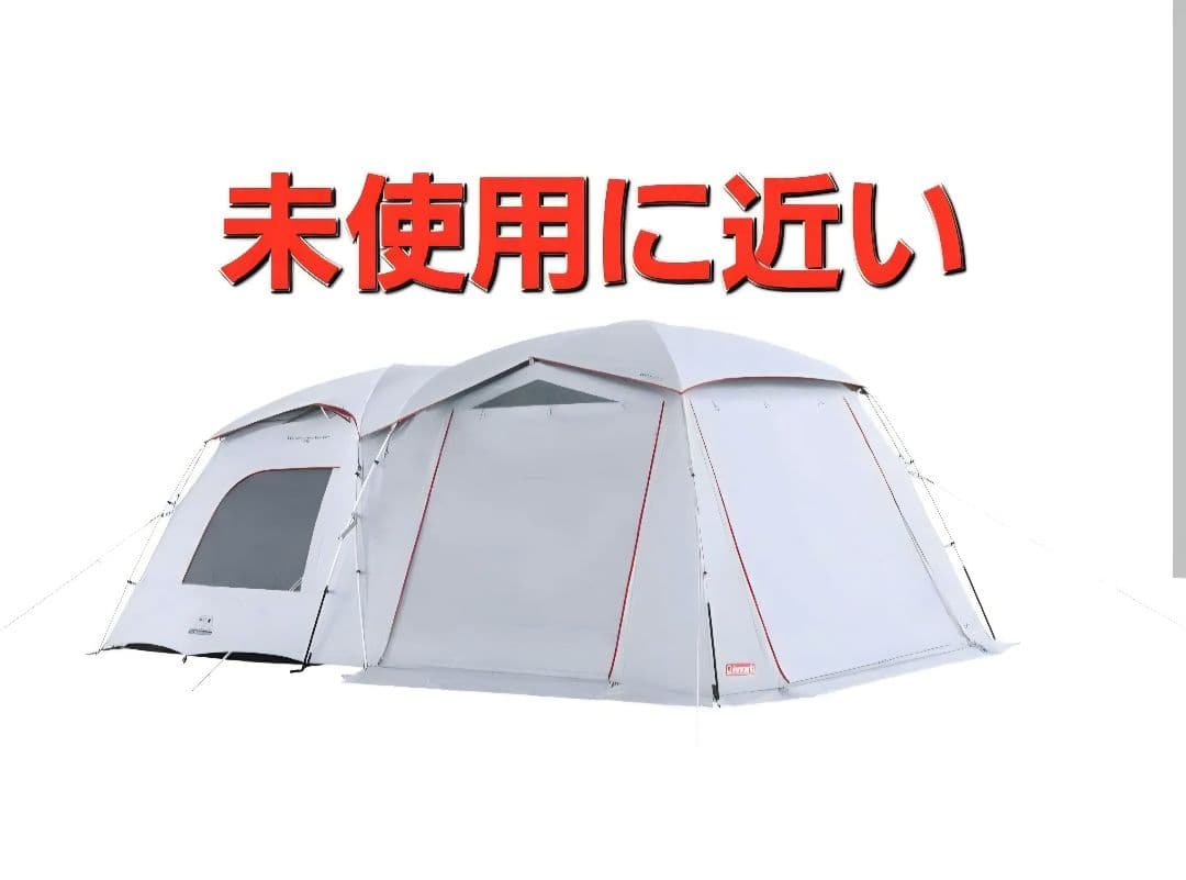 未使用に近い　タフスクリーン2ルームハウスMDX＋　コールマン　ダークルーム