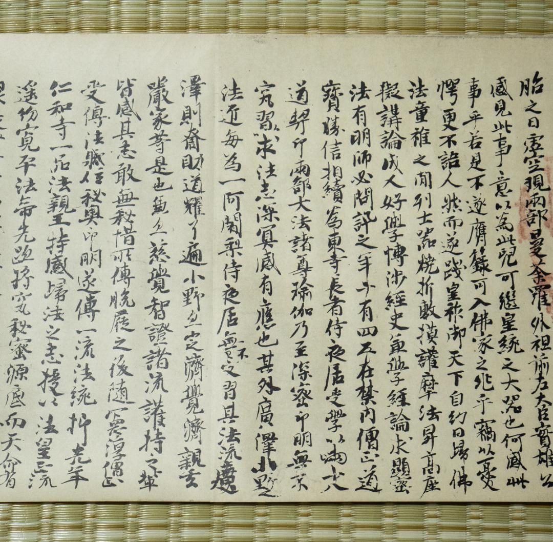 掛軸-1494　国宝　後宇多天皇宸翰　御手印遺告 大覚寺　復刻　影印　巻物