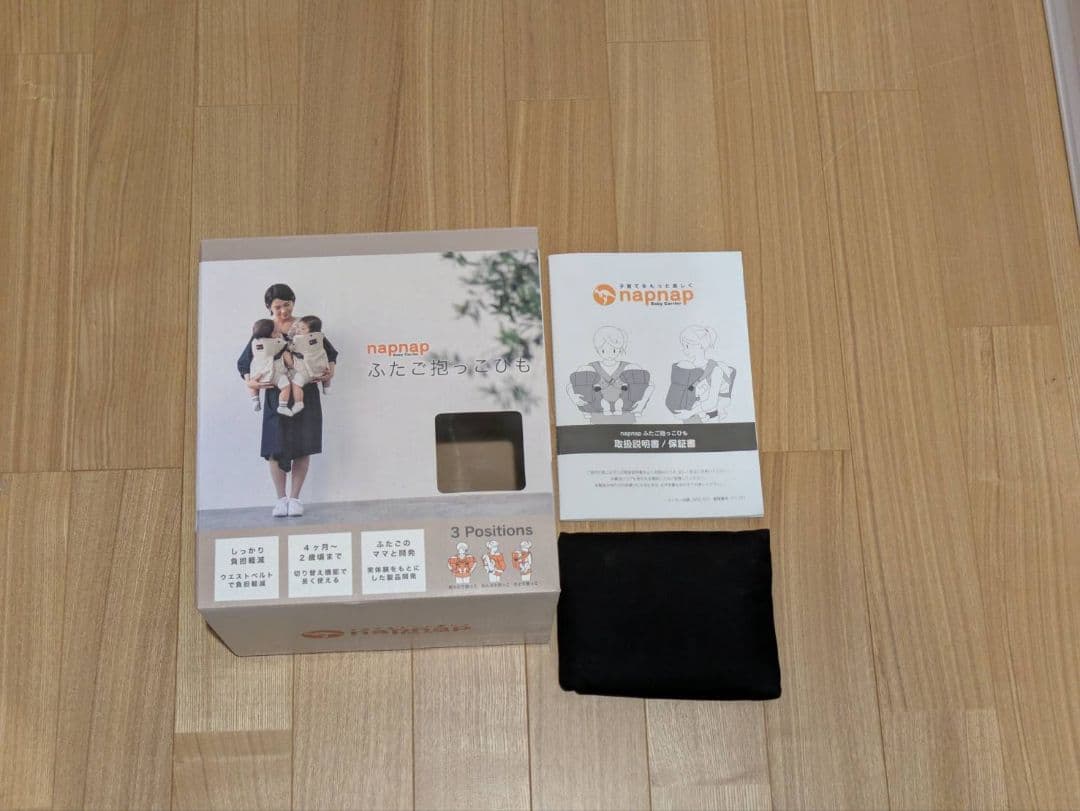 【superman】napnapベビーキャリー　ふたご抱っこひも