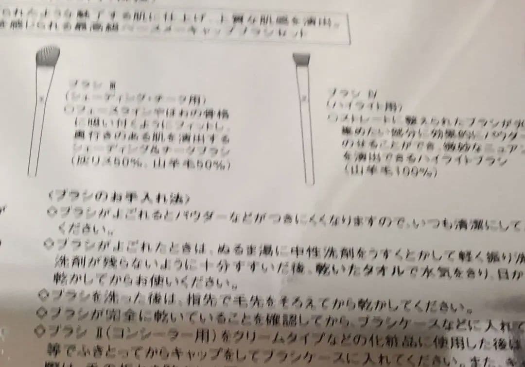 【クレドポーボーテ】メイクブラシ　ジュドパンソーエクスクルージフ