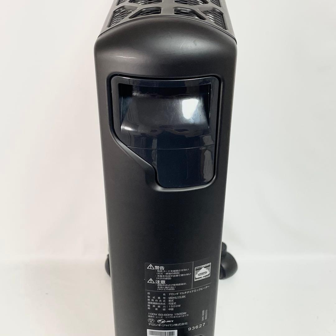 De'Longhi デロンギ　マルチダイナミックヒーター　MDHU15-BK