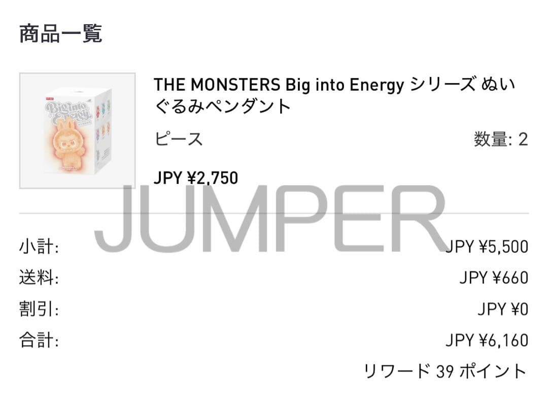 THE MONSTERS ラブブ カード付き 箱無し