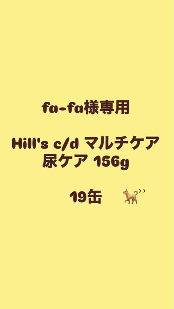 ドッグフード fa-faHill's Prescription Diet