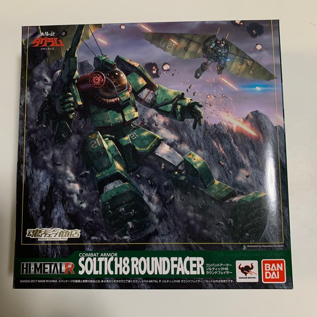 HI-L R ソルティックH8 ラウンドフェイサー