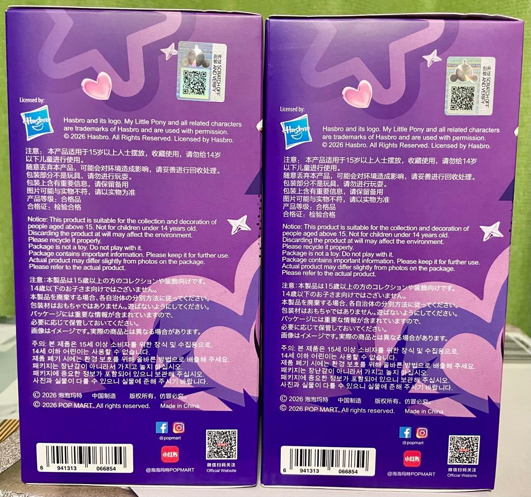 【未開封】SKULLPANDA My Little Pony 2点セット