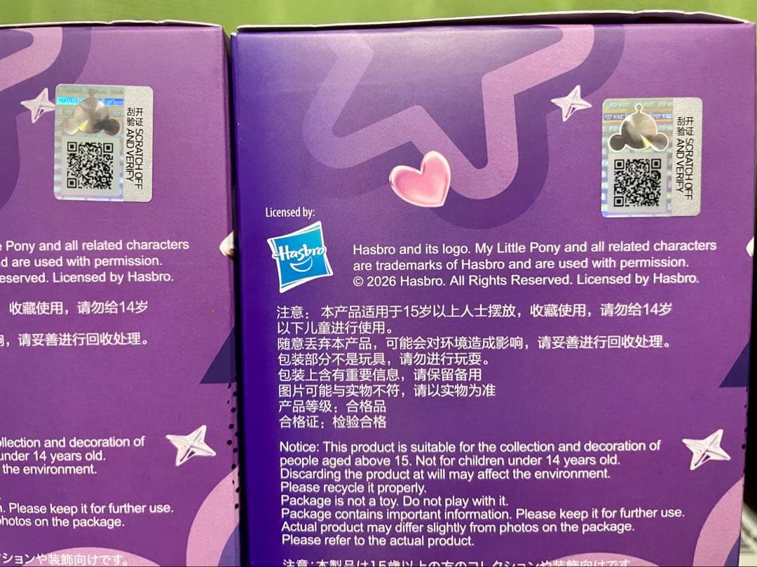 【未開封】SKULLPANDA My Little Pony 2点セット