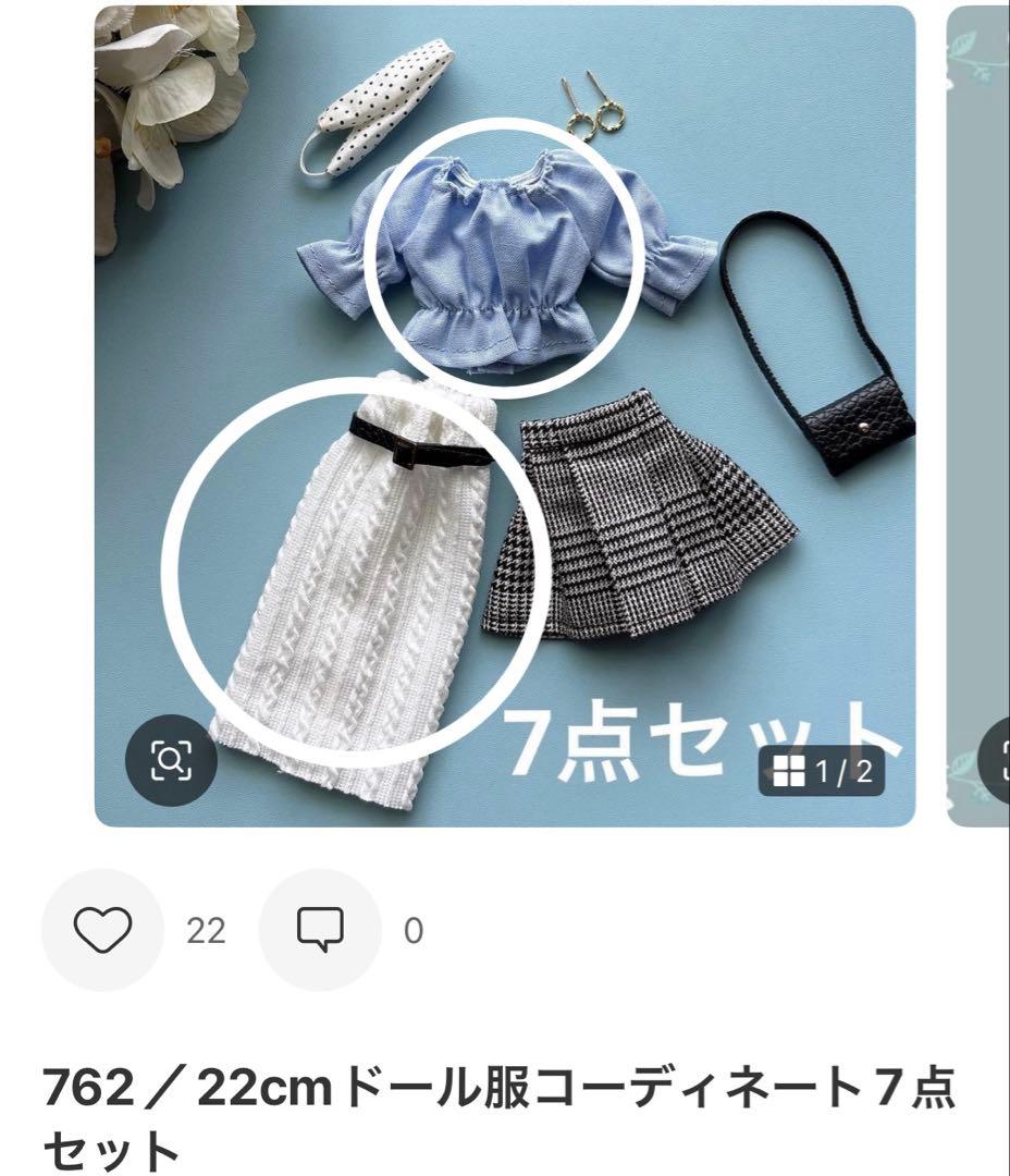 【みけねこ様】22cmドール服 おまとめ
