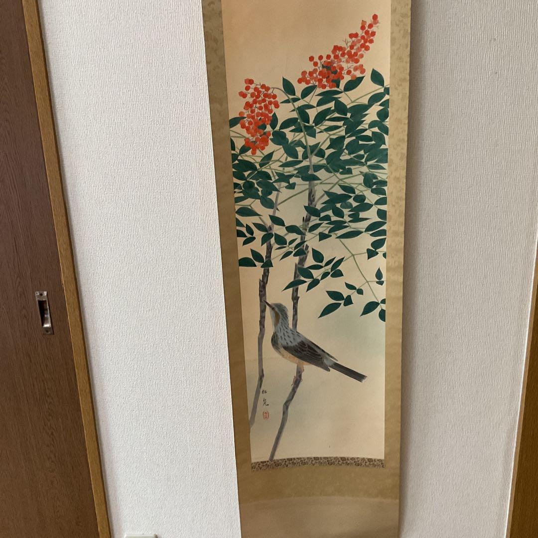 松究作 絹本彩色画 【 南天にヒヨドリ図 】 作者詳細不詳 自題共箱