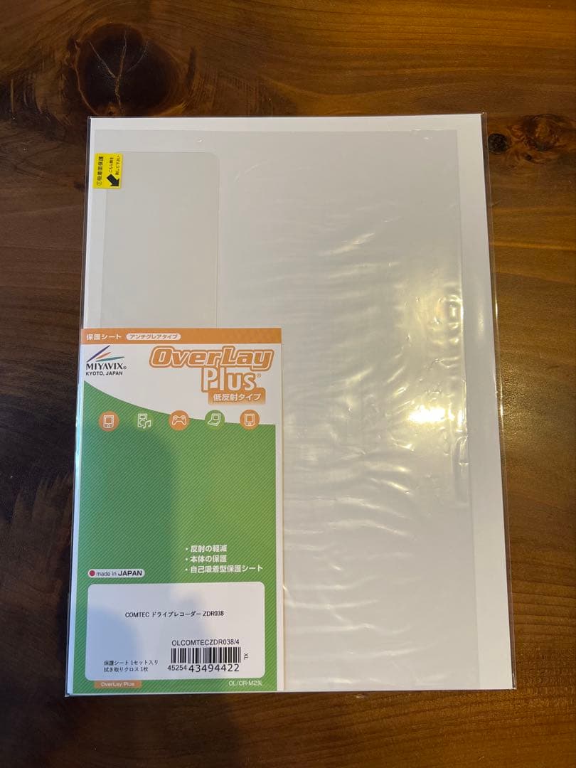 COMTEC コムテック　ZDR038 デジタルインナーミラー機能付きドラレコ