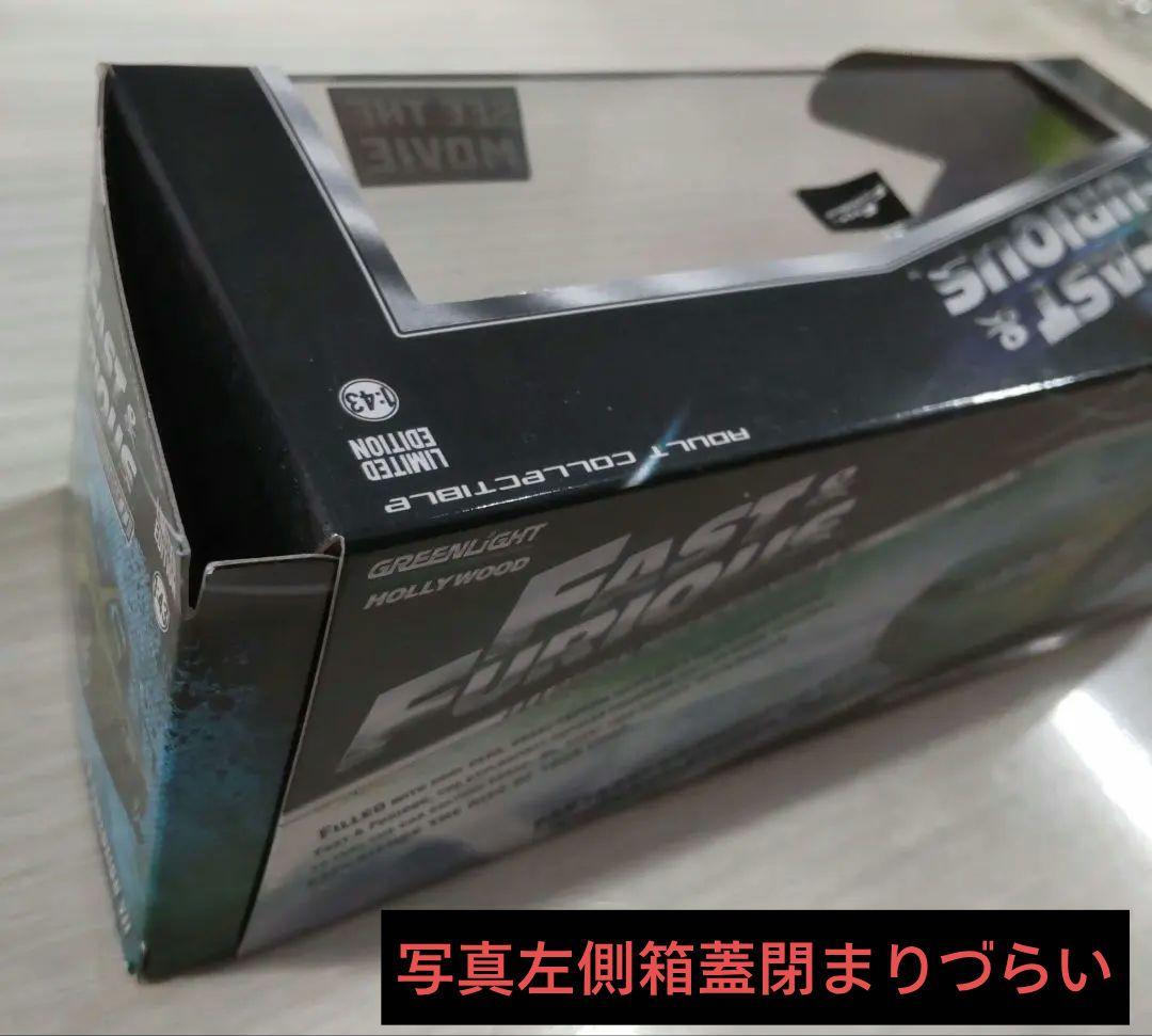 グリーンライトワイルドスピード ミニカー開封済み＆未開封３台セットPダメージ有り